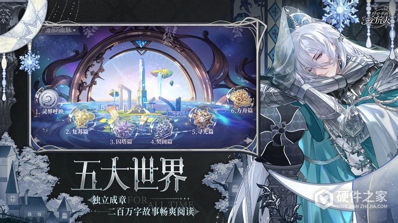 时空中的绘旅人oppo版