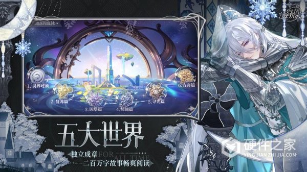 时空中的绘旅人oppo版