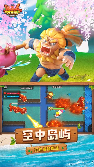 野蛮人大作战华为客户端