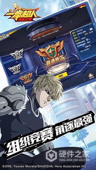 一拳超人最强之男日版