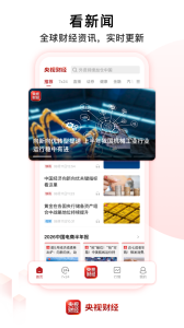 央视财经