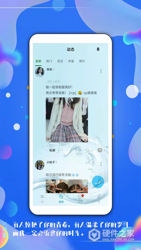 倾心漂流瓶