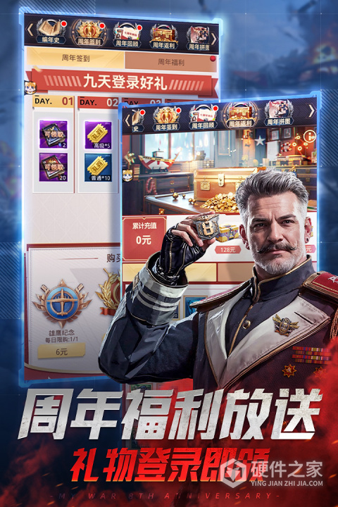 我的使命qq版本