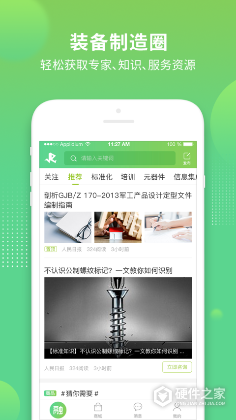 融融