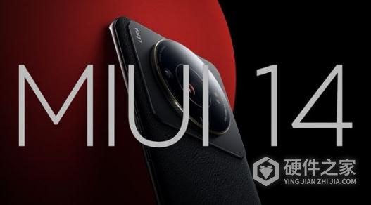 miui14系统