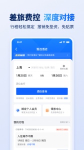 汇联易