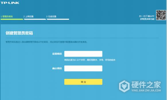TL-WDR7300路由器说明书