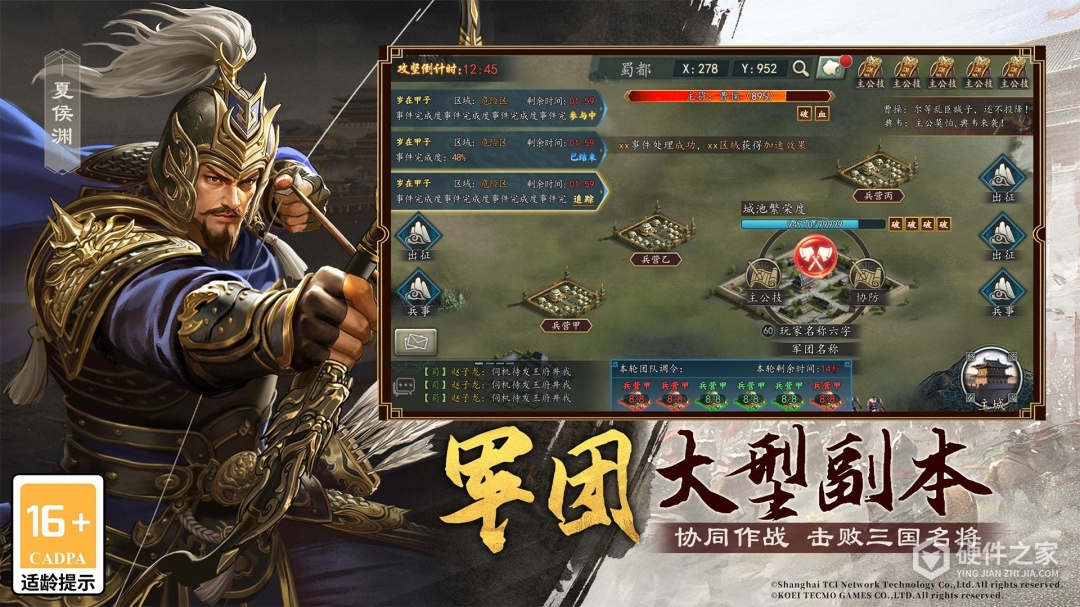 三国志2017百度版