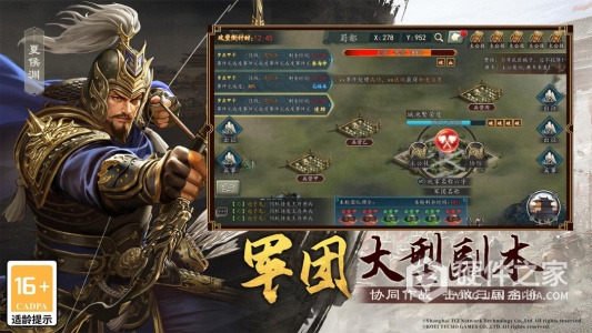 三国志2017百度版