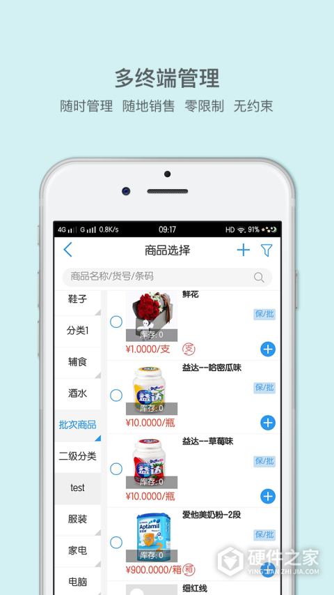 来肯云商app