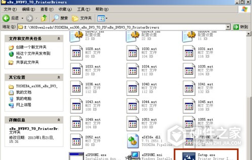 东芝Toshiba e-STUDIO306S for win7/8/10 64bit