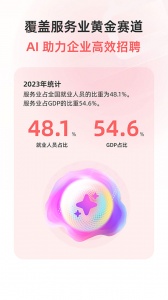 北京直聘