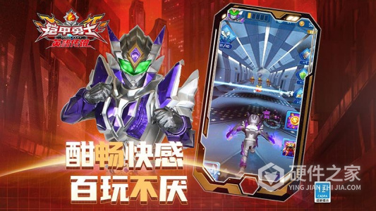 铠甲勇士之英雄传说