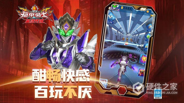 铠甲勇士之英雄传说手游