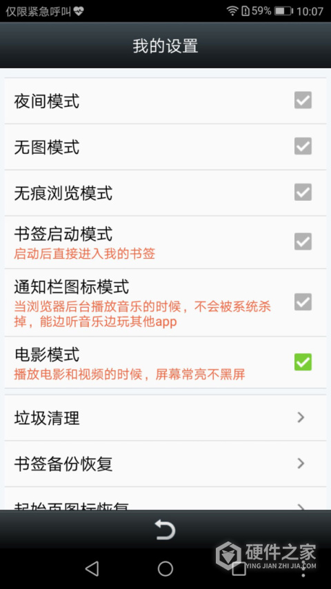 悦动浏览器