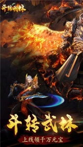 斗转武林抖音版