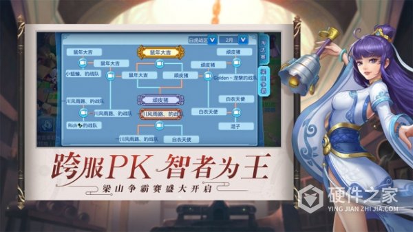水浒q传腾讯版
