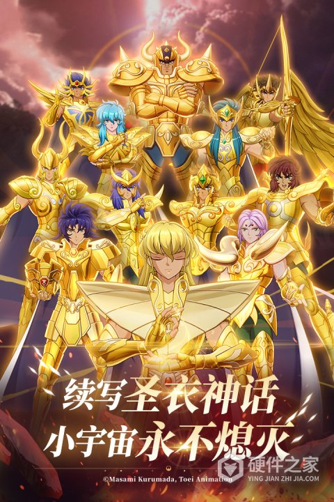 圣斗士星矢：重生2九游版