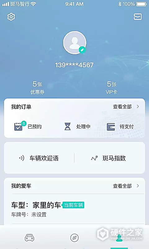 斑马智行