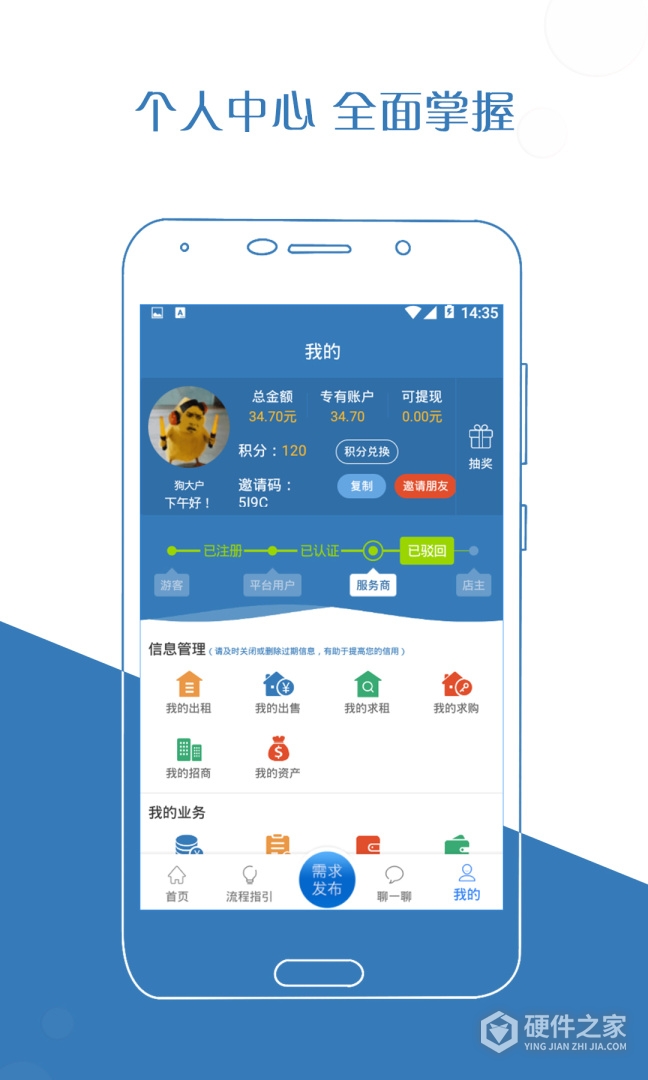 厂房在线