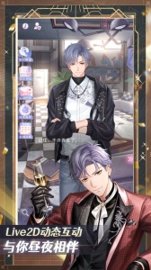 恋与制作人最新版