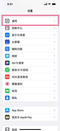 iphone13输入法白底如何消除