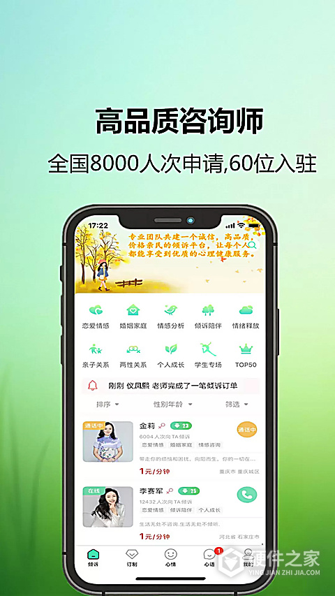 倾心倾诉