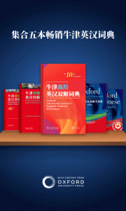 新牛津英汉双解大词典