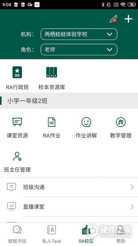 两栖蛙蛙app