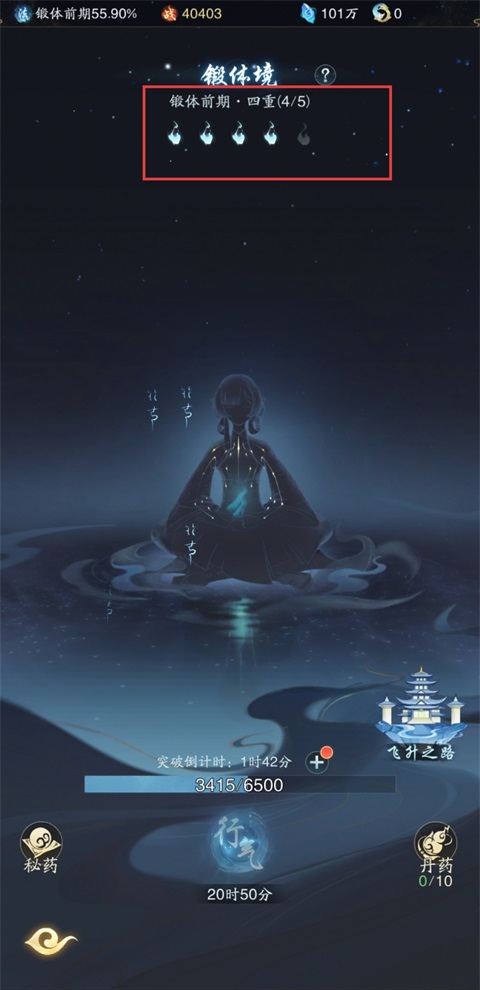 踏风行1折免费版