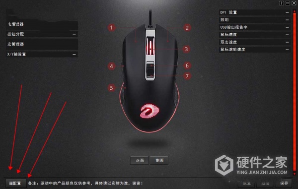 达尔优em905压枪宏怎么设置