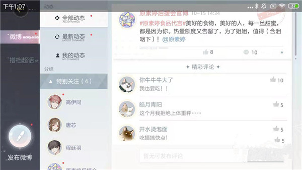 绝对演绎vivo版