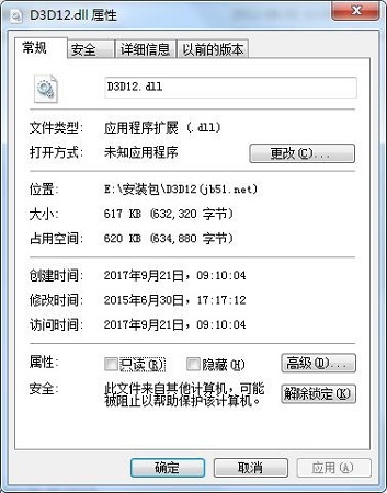 win7系统下d3d12.dll丢失什么方法可以解决
