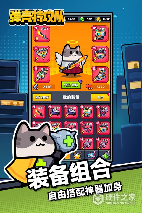 弹壳特攻队武器组合版