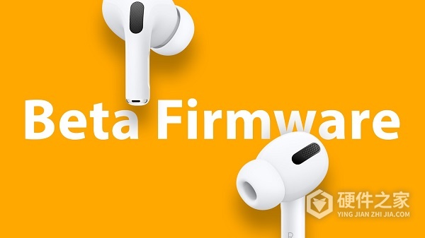 AirPods Pro固件更新新增功能介绍