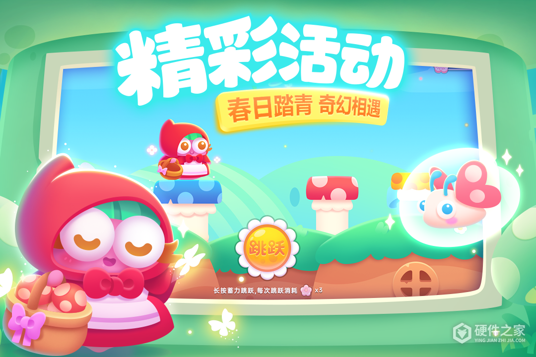 保卫萝卜3应用宝版