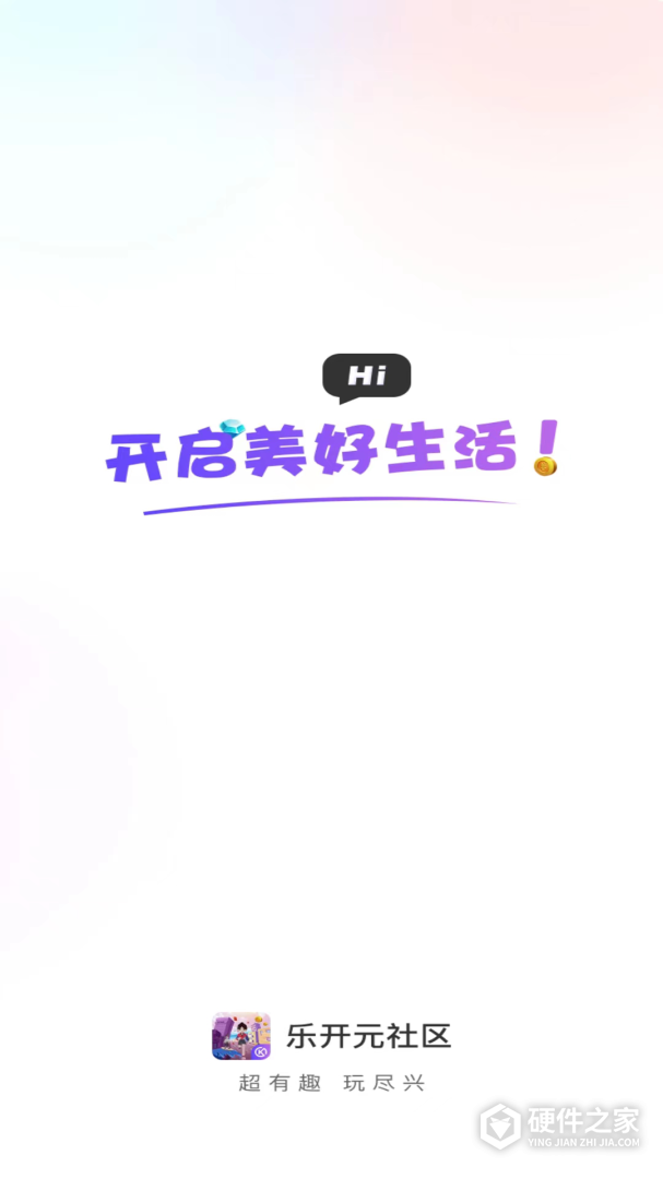 乐开