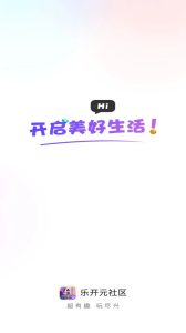 乐开