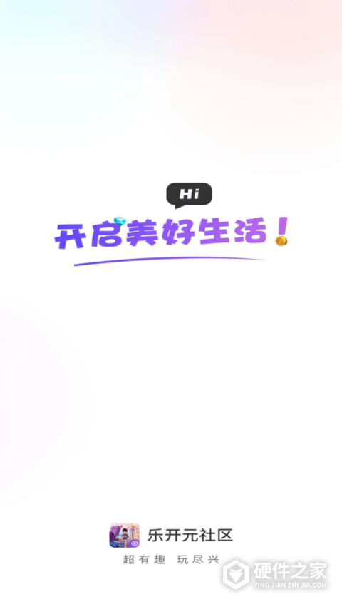乐开