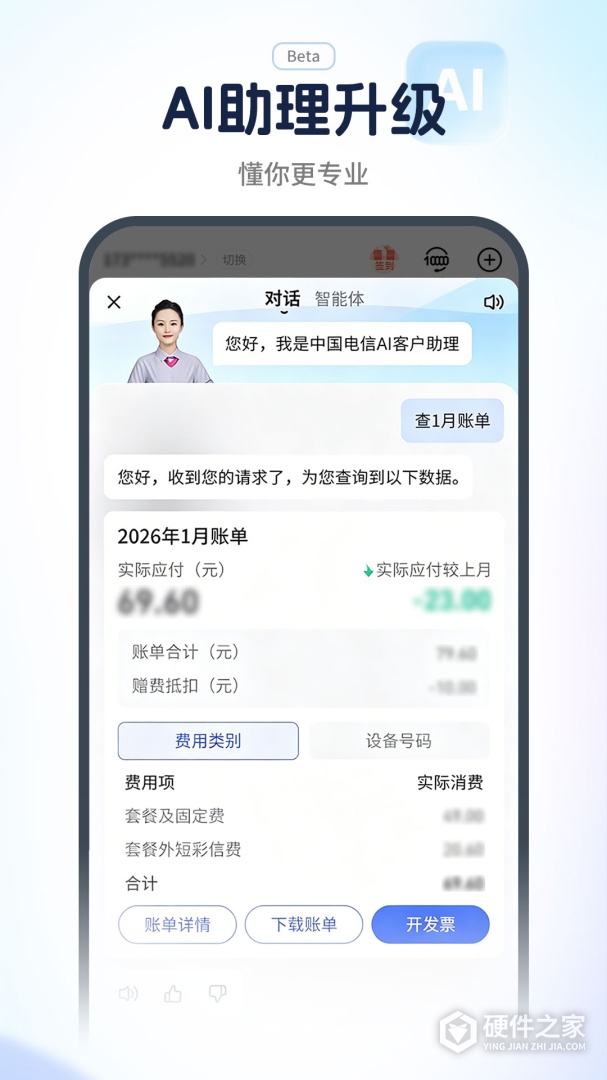 中国电信