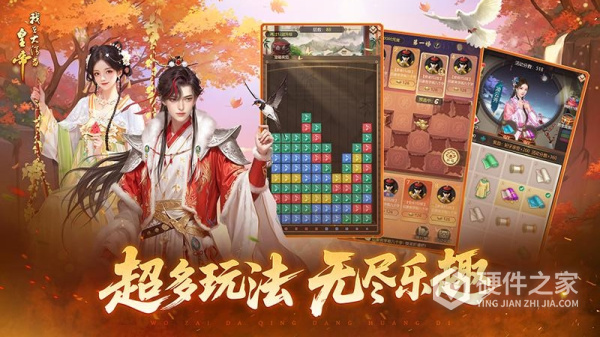 我在大清当皇帝官服