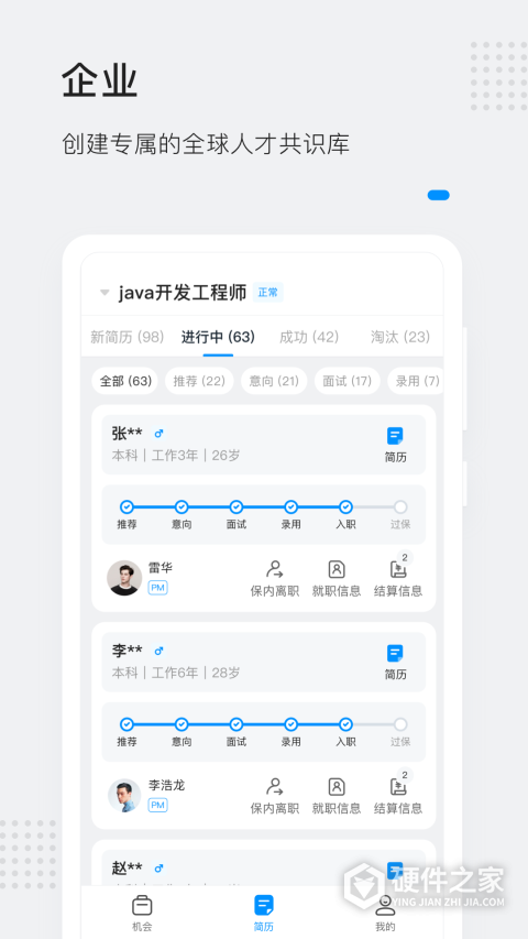 灵鸽app