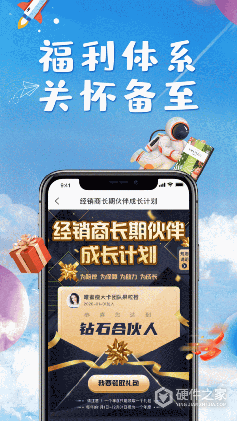 唯蜜星球最新版