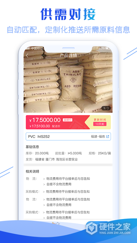 最有料app