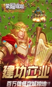 荣耀崛起qq游戏大厅版