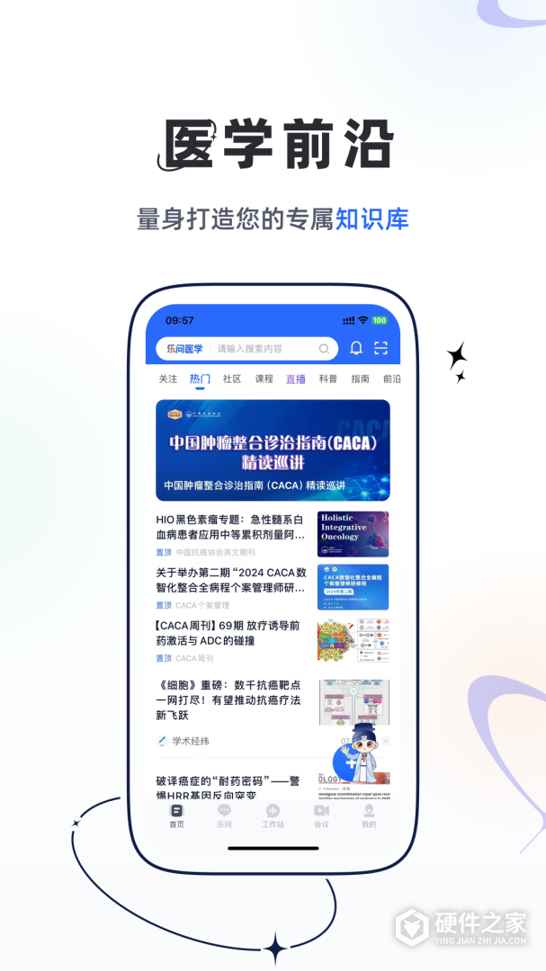 乐问医学