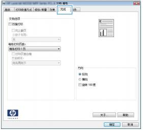 惠普M606dn打印机说明书