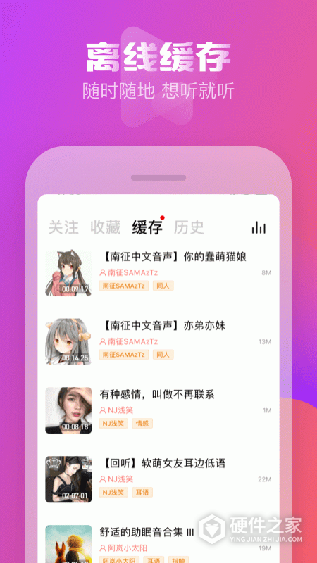 耳萌免购买版