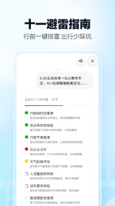 高德地图
