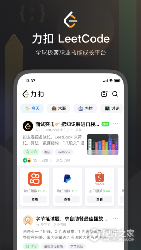 LeetCode